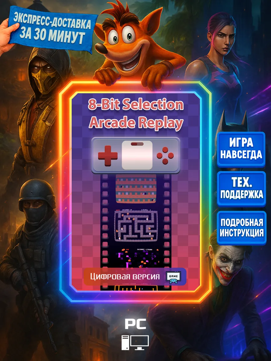 XBOX 8-Bit Selection Arcade Replay PC