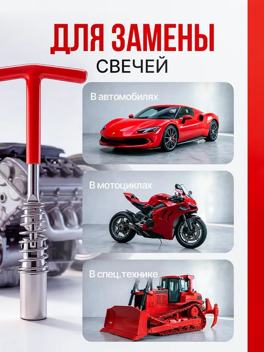 Polunov Auto Свечной ключ карданный на 16мм свечник, вариант, фото 3