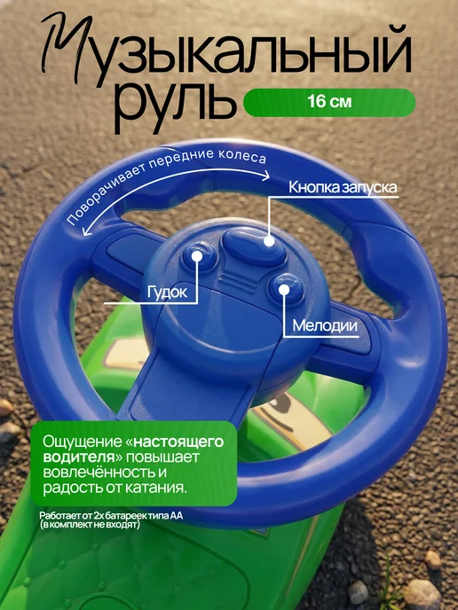 Vulpes Толокар для детей с музыкальным рулем, зеленый, фото 2
