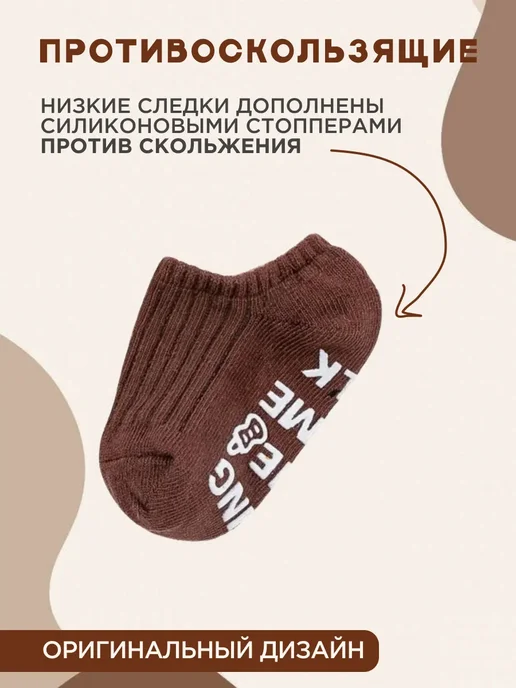 Носки детские противоскользящие набор 10 шт, 10 шт, фото 2