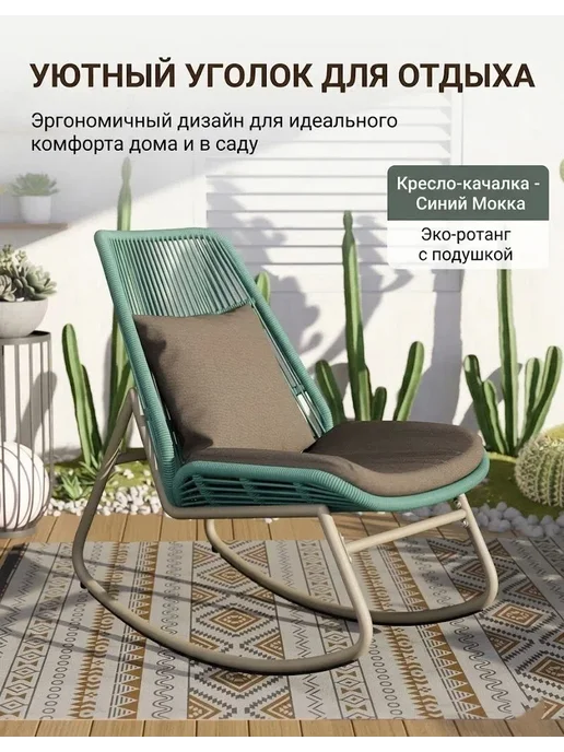 Кресло-качалка для улицы, садовое кресло из ротанга, серый, фото 2