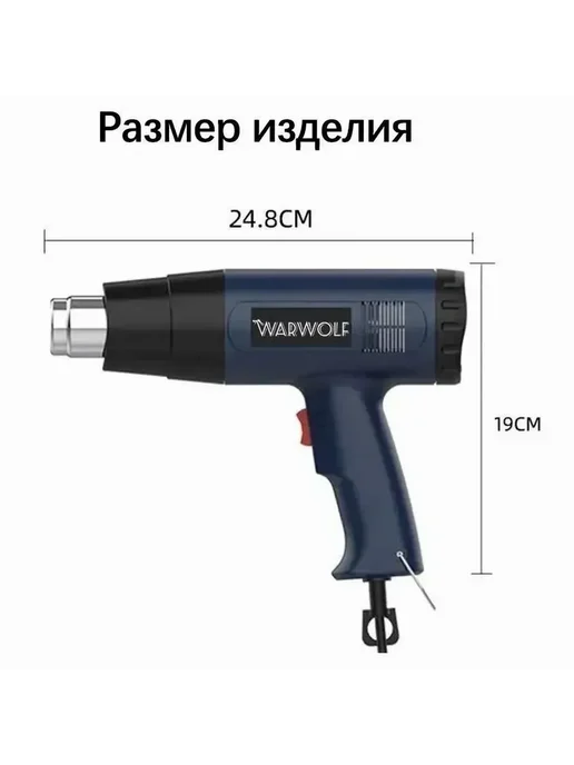 Строительный фен 2000Вт 4 насадки, плавная регулировка, 2000 Вт, фото 5