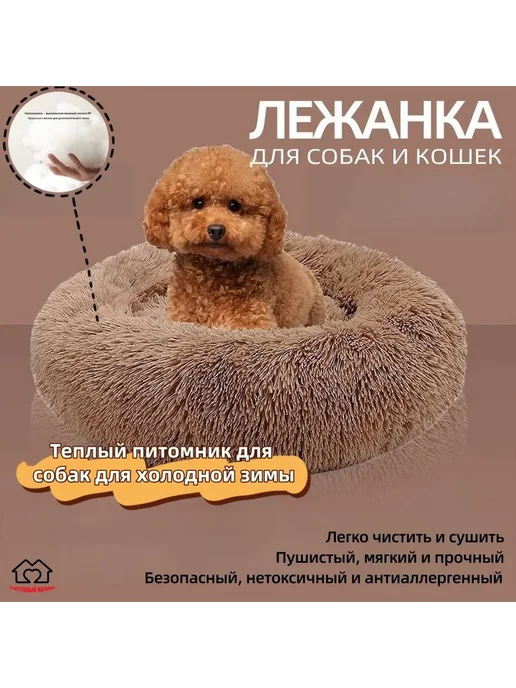 Плюшевая лежанка для собак и кошек, d 40см хаки, вариант