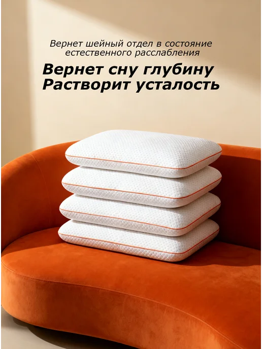 Ортопедическая подушка 50х70 для сна мягкая с памятью, 50x70, фото 3