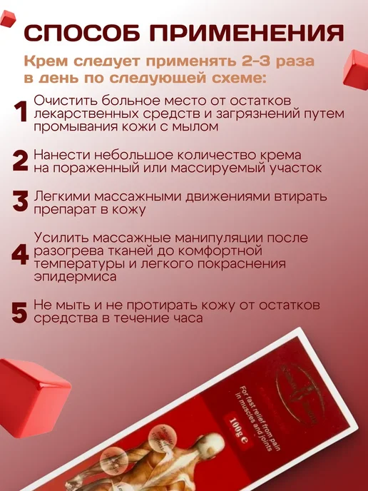 Мазь от боли в суставах "Скорая помощь" 50гр красный, 50 г, фото 5