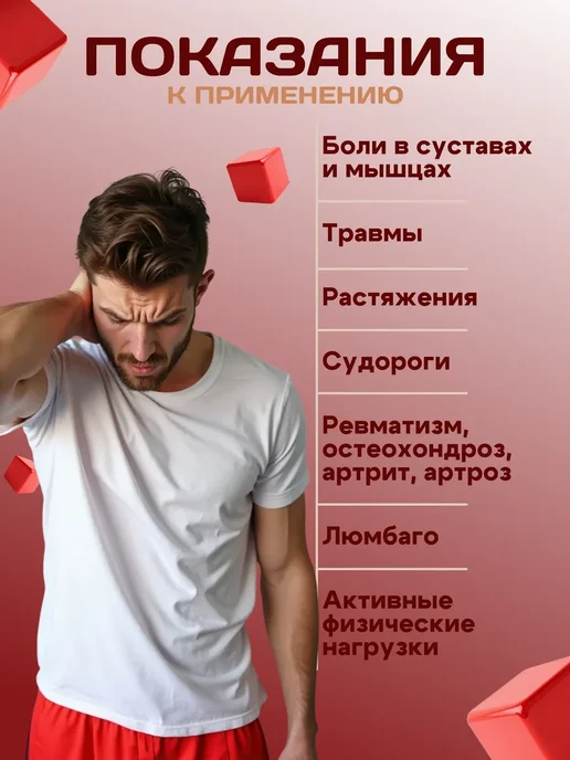 Мазь от боли в суставах "Скорая помощь" 50гр красный, 50 г, фото 6
