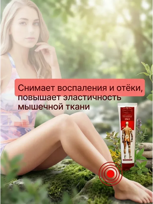 Мазь восстанавливающая профилактическая бальзам, вариант, фото 2