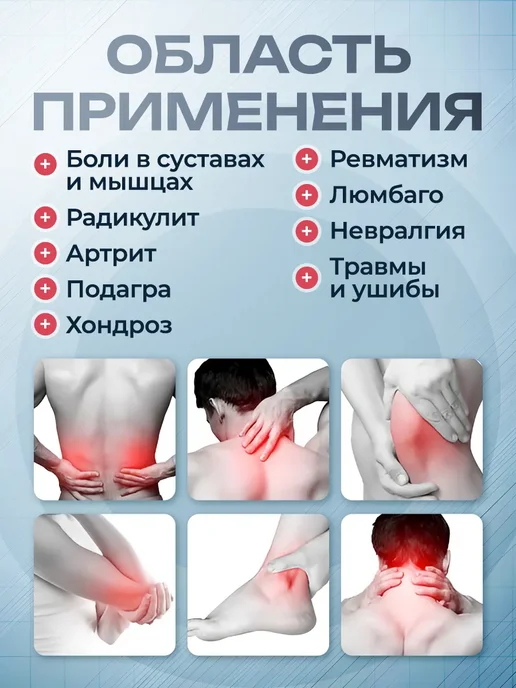 Мазь для суставов от боли обезболивающий крем, вариант, фото 2