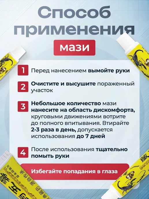 Мазь для суставов от боли обезболивающий крем, вариант, фото 5
