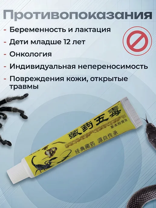 Мазь для суставов от боли обезболивающий крем, вариант, фото 7
