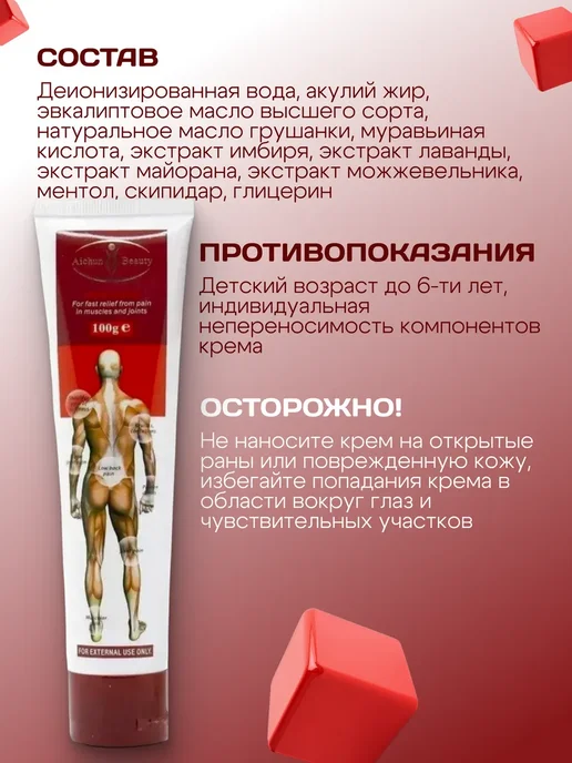 Обезболивающий крем мазь для суставов Disaar разогревающий, вариант, фото 3
