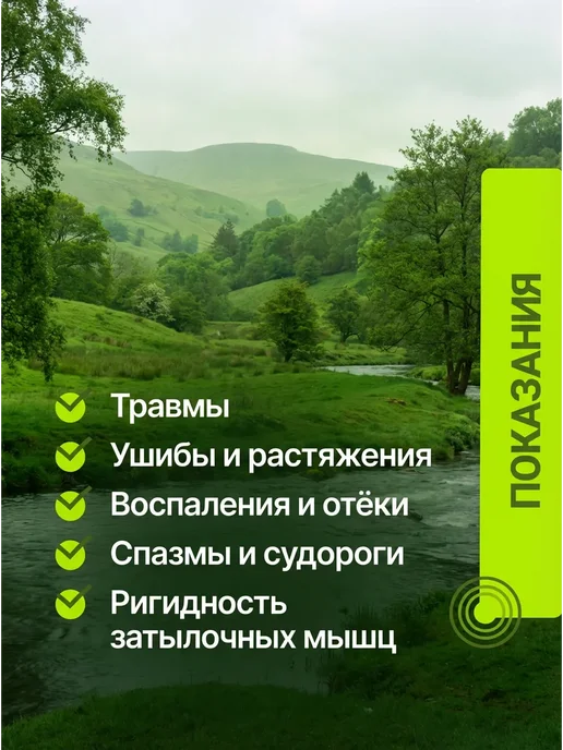 Мазь бальзам обезболивающая противовоспалительная, вариант, фото 4
