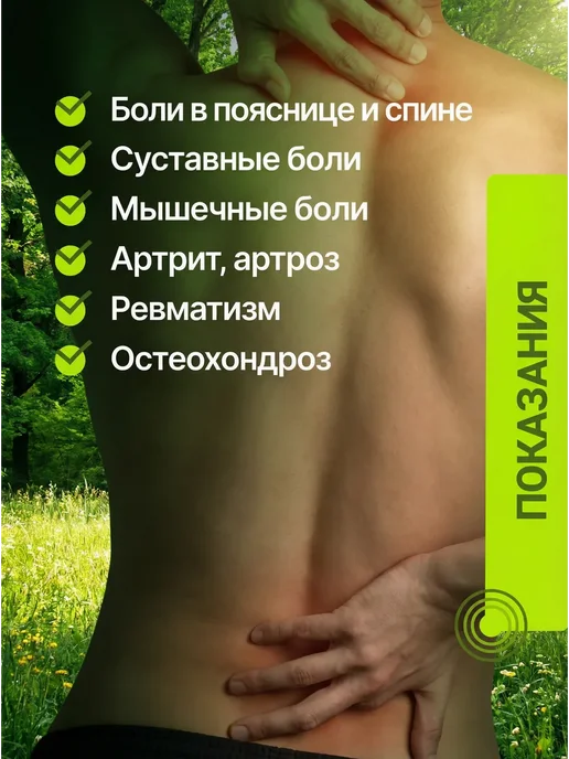 Мазь бальзам обезболивающая противовоспалительная, вариант, фото 5