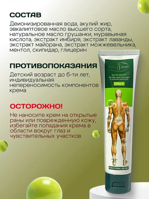 Обезболивающий крем для суставов охлаждающий 50гр, 50 г, фото 2
