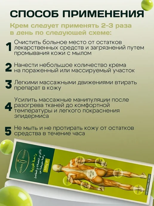 Обезболивающий крем для суставов охлаждающий 50гр, 50 г, фото 3