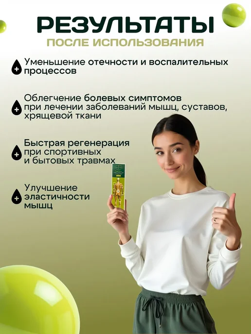 Обезболивающий крем для суставов охлаждающий 50гр, 50 г, фото 4