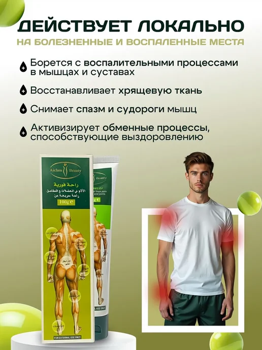 Обезболивающий крем для суставов охлаждающий 50гр, 50 г, фото 5