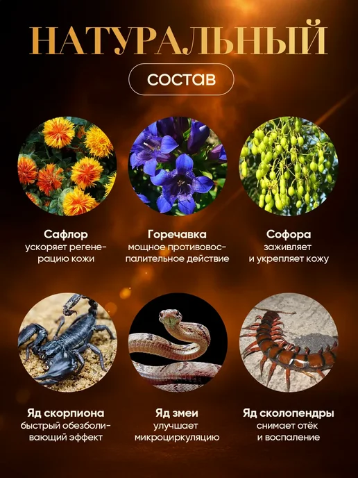 Китайская обезболивающая чудо мазь 5 ядов, вариант, фото 3