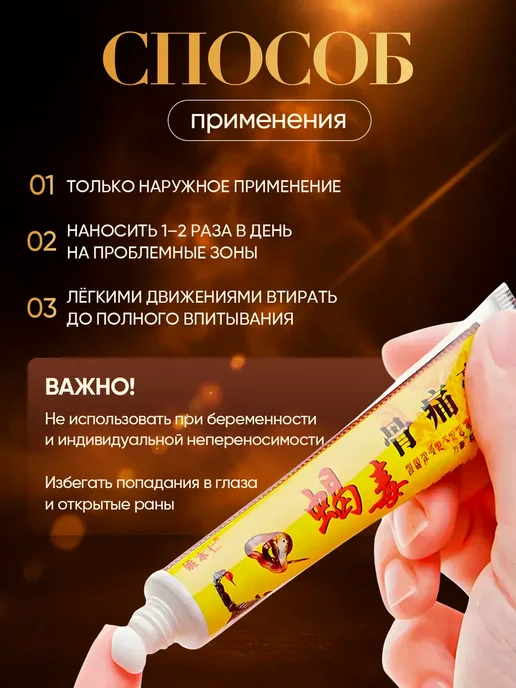 Китайская обезболивающая чудо мазь 5 ядов, вариант, фото 4