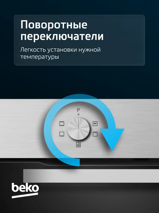 Beko Встраиваемый духовой шкаф BF60C 2231 X, нержавеющая сталь, серый, фото 3