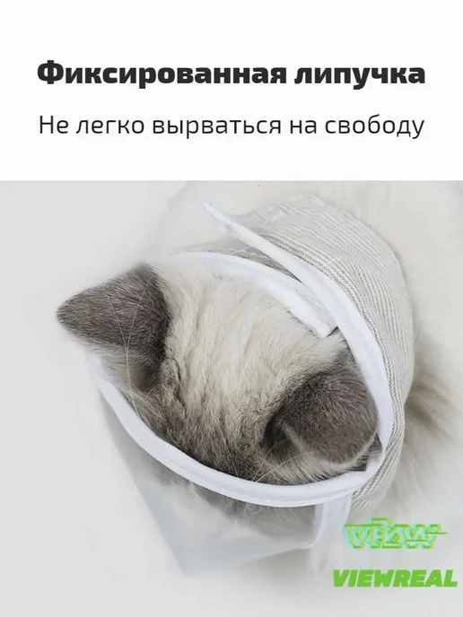 Намордник для кошек для груминга ветеринарный M, вариант, фото 4