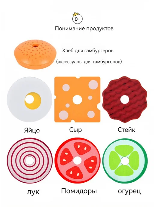Деревянная пирамидка "Собираем бутерброды", вариант, фото 4