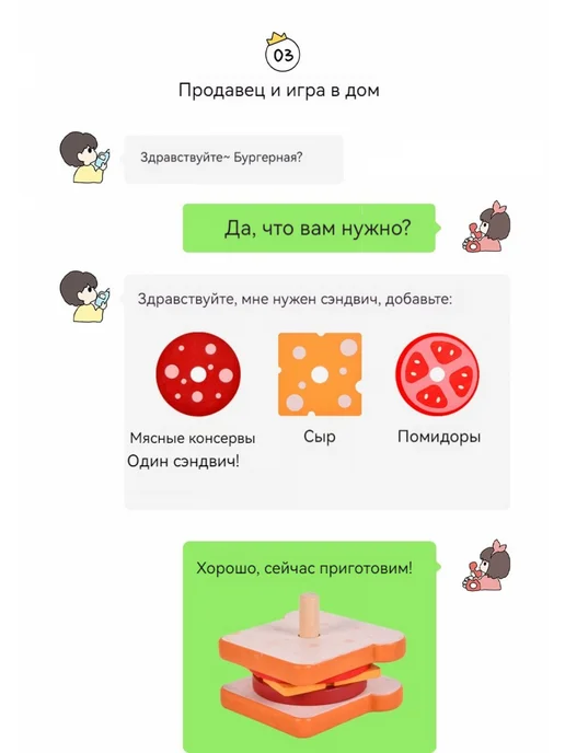 Деревянная пирамидка "Собираем бутерброды", вариант, фото 6
