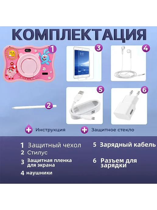 Детский планшет Android 13, противоударный силиконовый чехол, 512 ГБ, розовый, фото 2