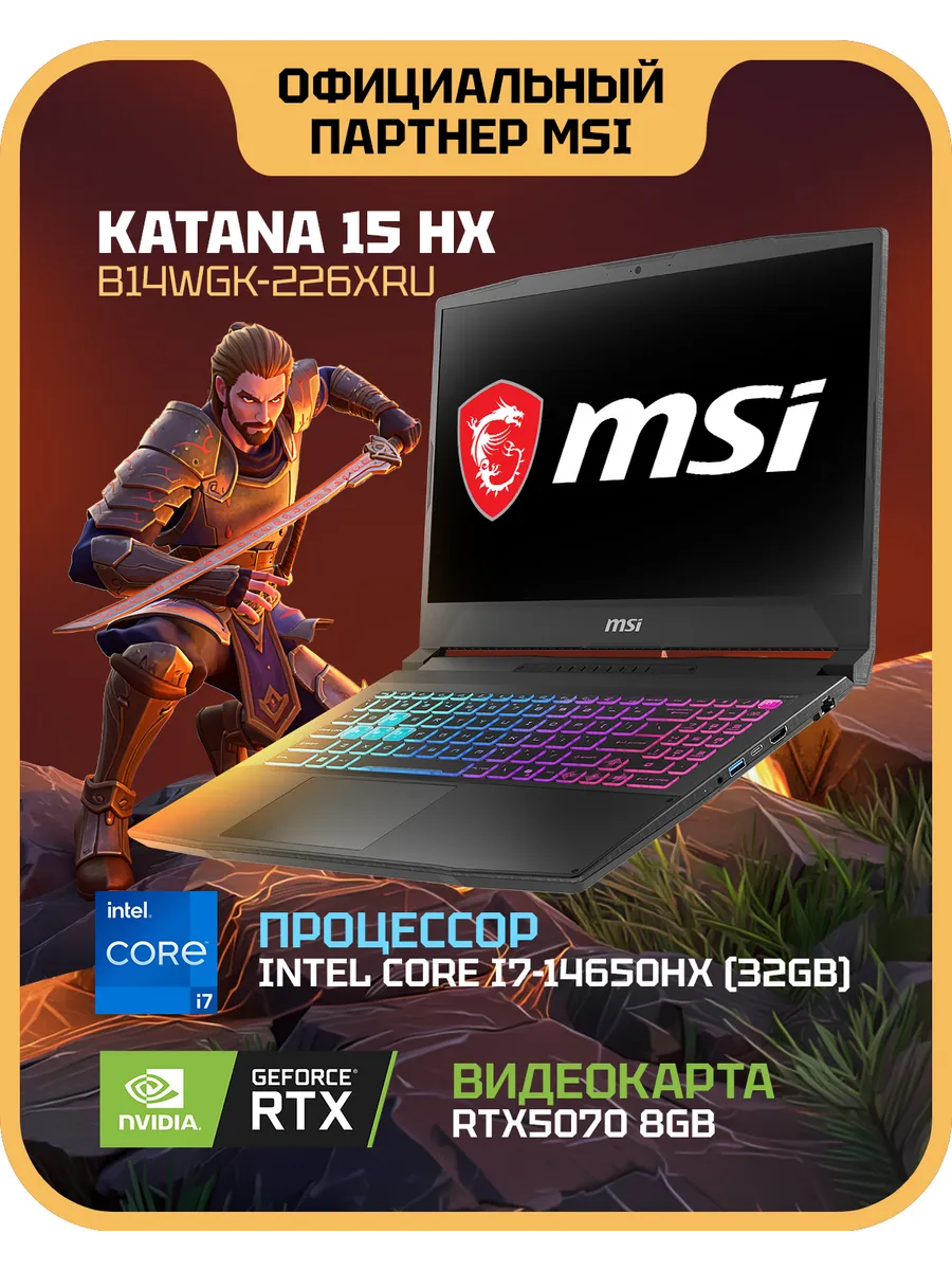 Ноутбук игровой Katana 15 HX B14WGK-226XRU MSI 954626636 купить в интернет‑магазине Wildberries