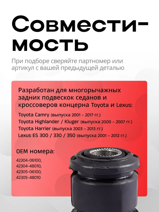 MASUMA Сайлентблок задней цапфы Toyota Camry RU-395, вариант, фото 2