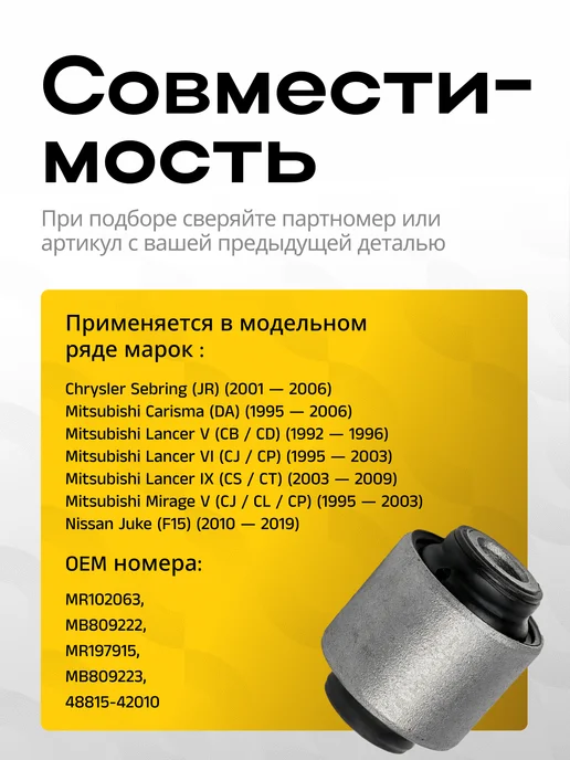 Zentparts Сайлентблок заднего рычага Mitsubishi Lancer, Carisma Z25489, вариант, фото 2