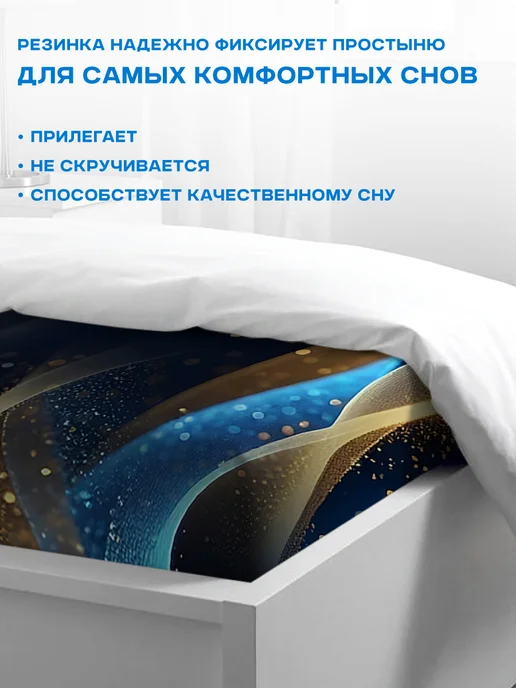 Твой стиль! Простынь с резинкой из полисатина 90х200х25 см, 200x25 см, фото 4
