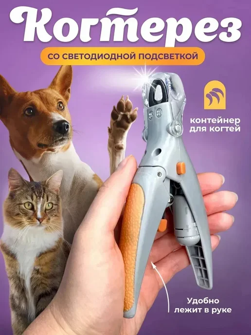 Rurri Когтерезка для животных, кошек и собак большая, серый, фото 3