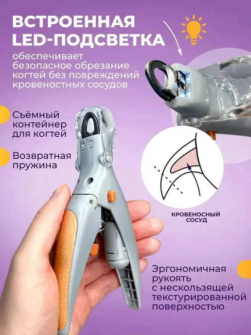 Rurri Когтерезка для животных, кошек и собак большая, серый, фото 4