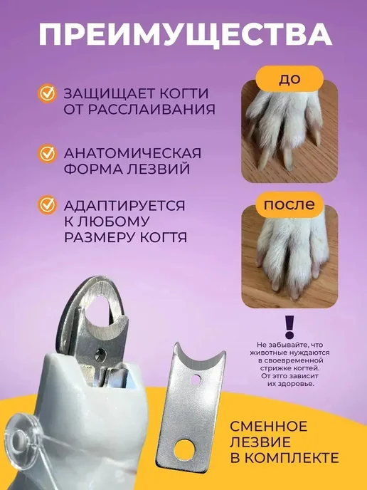 Rurri Когтерезка для животных, кошек и собак большая, серый, фото 5