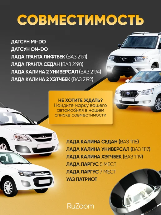 Ruzoom Противотуманные фары на Гранта Калина Ларгус 3 дюйма, вариант, фото 4
