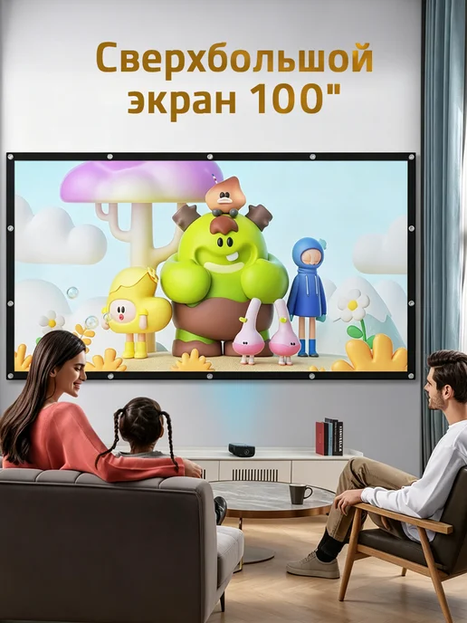 aolon Экран для проектора 100'' 16 9 (221*125 см), 221x125 см, фото 2