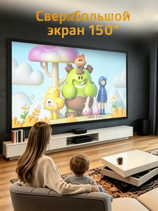 aolon Экран для проектора 150'' 16 9 (336*190 см), 336x190 см, фото 2