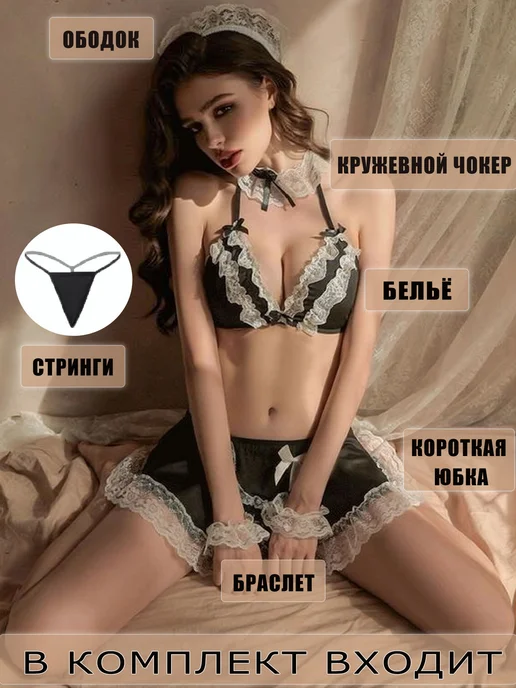 Костюм горничной для ролевых игр 18+, вариант, фото 4