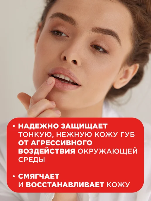 Fito косметик Вазелин косметический для губ увлажняющий клубничный 10г, 10 г, фото 3