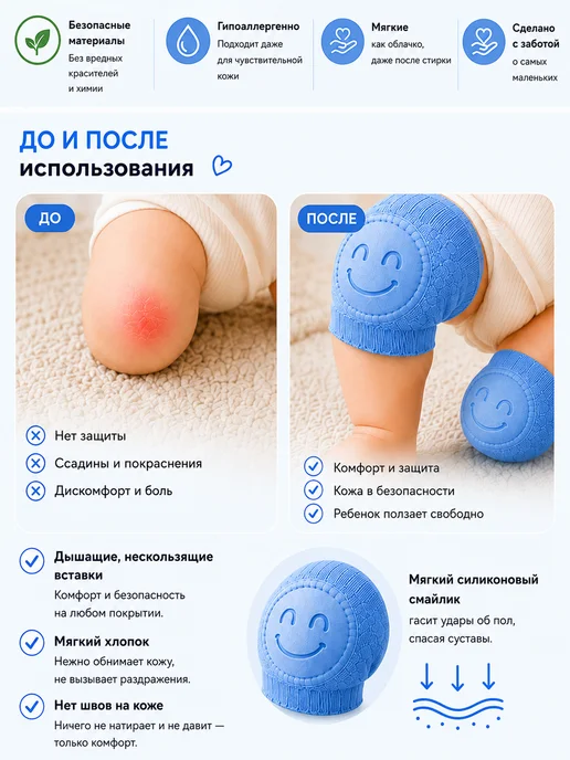 Наколенники для ползания детские, противоскользящие, синий, фото 2