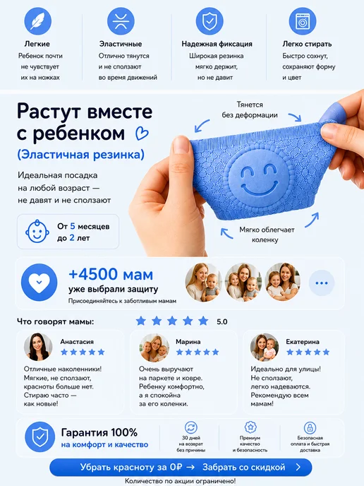 Наколенники для ползания детские, противоскользящие, синий, фото 5