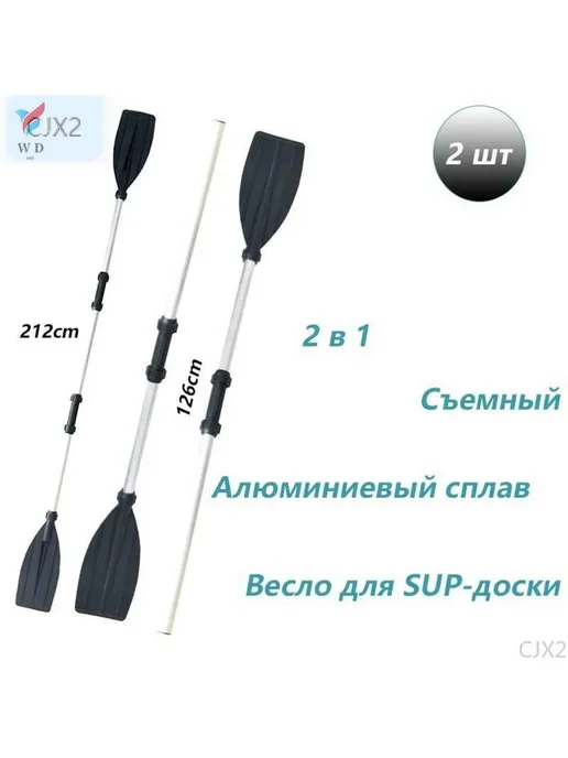 Весло для SUP-доски, вариант, фото 2