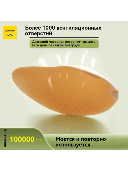 Наклейка на грудь Толстая модель Наклейка на грудь B, вариант, фото 2