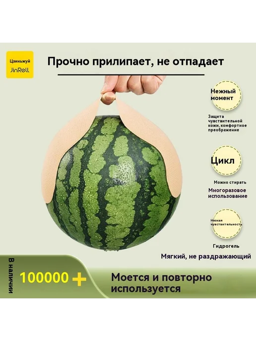 Наклейка на грудь Толстая модель Наклейка на грудь B, вариант, фото 3