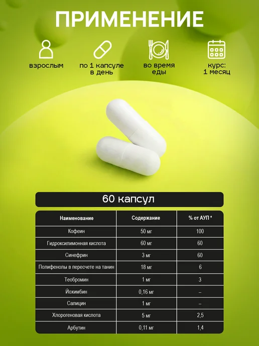 Y&B Жиросжигатель для похудения женщинам 60 капсул детокс, вариант, фото 6