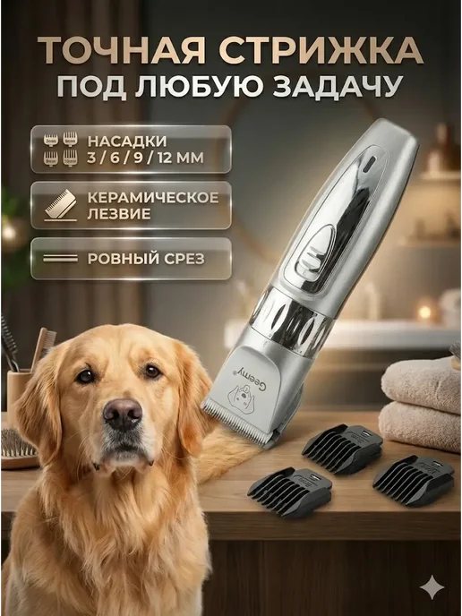АСКО1023 Триммер для собак и кошек с насадками 4 уровня, серый, фото 2