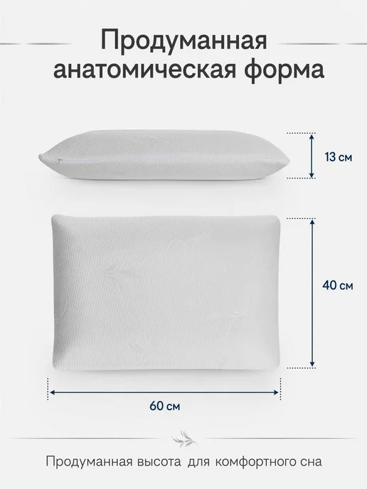 Мягкий сон Подушка ортопедическая для сна с эффектом памяти, белый, фото 3