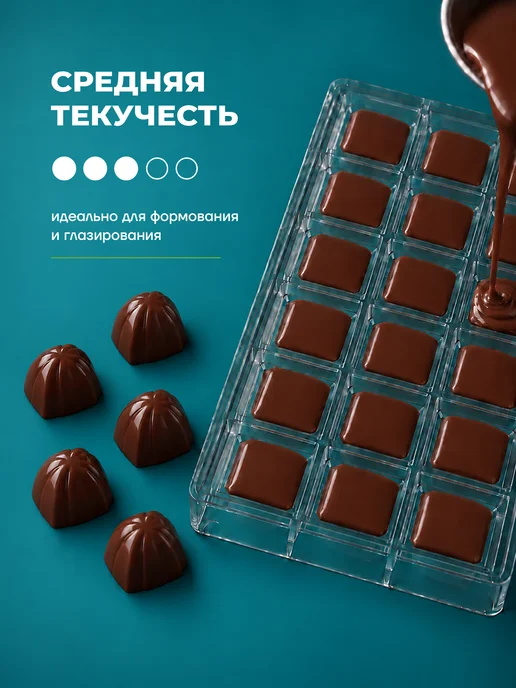 Cargill Шоколад темный в каллетах 54% 1 кг, 1 кг, фото 4