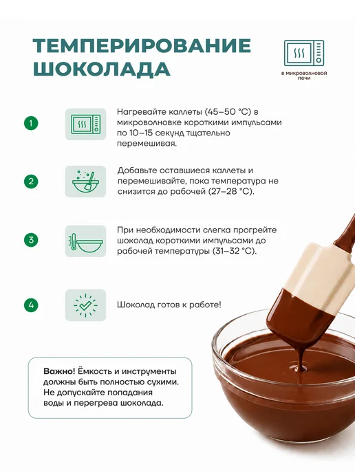 Cargill Шоколад темный в каллетах 54% 1 кг, 1 кг, фото 5